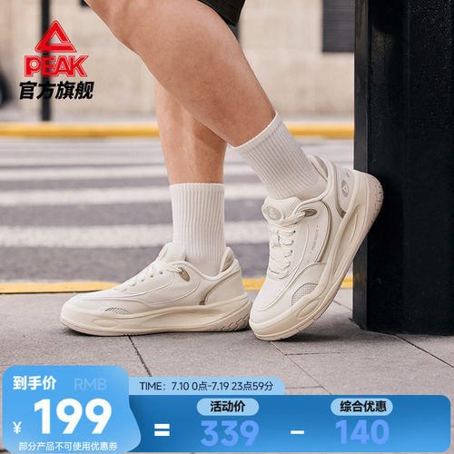 匹克态极纵横板鞋男鞋厚底休闲鞋