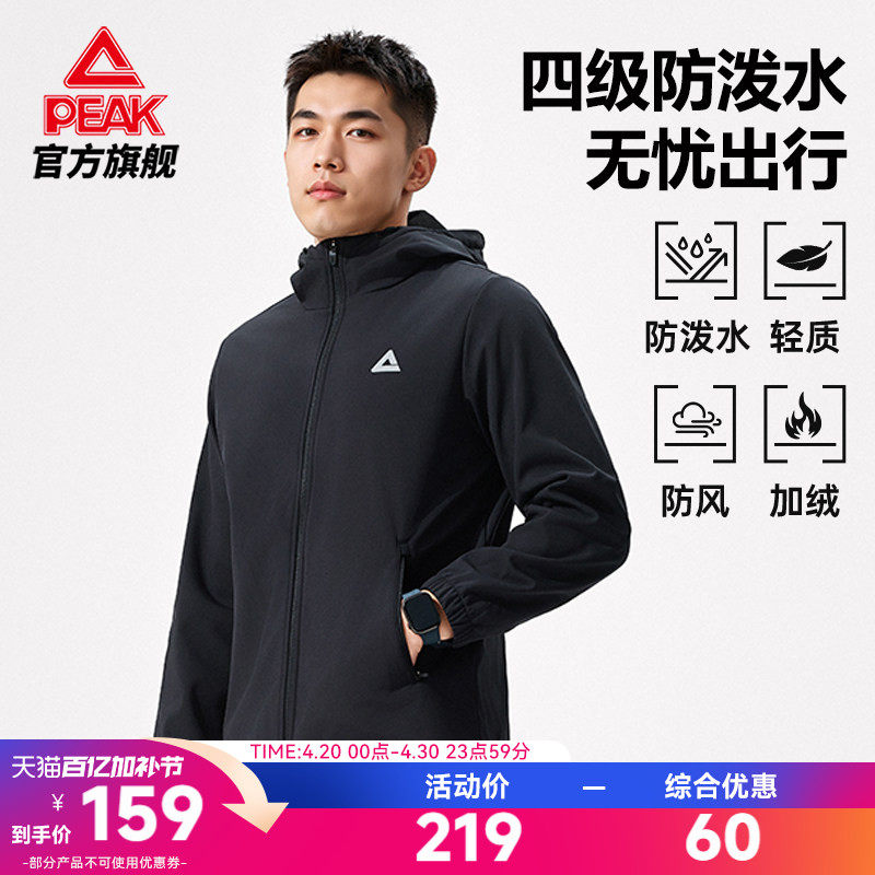 匹克防泼水外套梭织加绒冲锋防风衣男春新品户外休闲运动跑步夹克