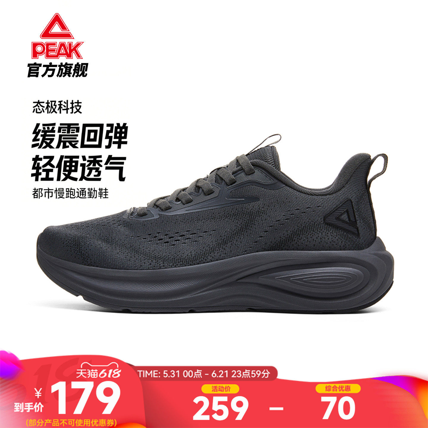 匹克态极跃步 | 缓震慢跑鞋男夏季透气厚底舒适黑色运动鞋跑步鞋