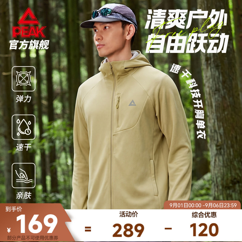 匹克速干开衫外套26秋新款男图片