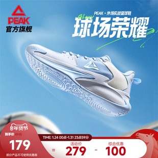 匹克态极凯旋1.0实战篮球鞋冬季男鞋耐磨球鞋学生低帮透气运动鞋