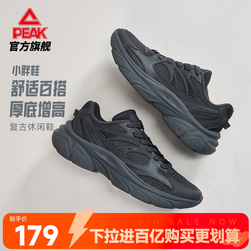 匹克态极小胖鞋夏季新款休闲鞋男鞋黑色复古增高老爹鞋女运动鞋