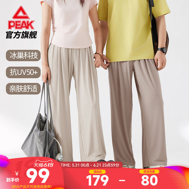 匹克冰丝防晒运动裤女士夏季新款健身跑步长裤休闲裤宽松阔腿裤子