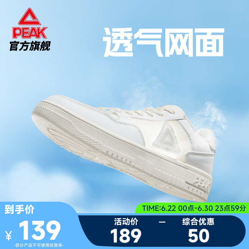 匹克百搭软底小白鞋情侣同款