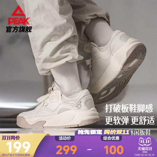 匹克态极漫游板鞋男新款