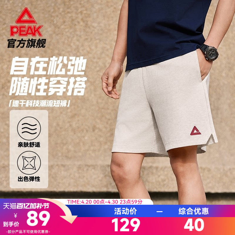 匹克针织休闲裤丨运动短裤男士夏新款透气运动跑步宽松五分短裤子