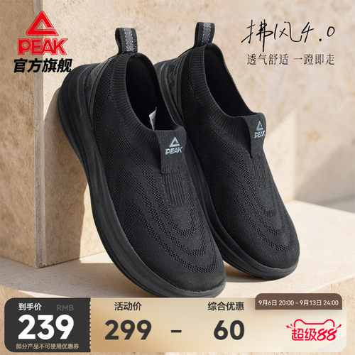 匹克态极拂风4.0软弹透气健步鞋