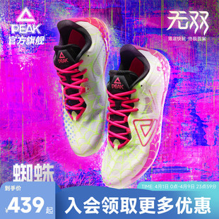 低帮专业运动鞋 匹克态极无双 夜光实战球鞋 新款 蜘蛛篮球鞋 男夏季