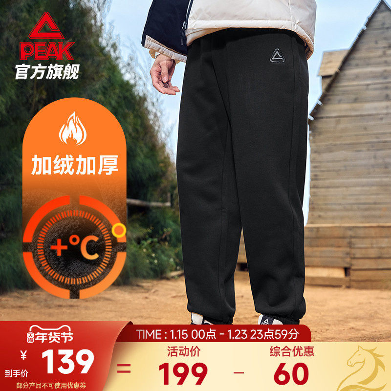 匹克针织抓毛长裤加绒秋冬新款运动裤子跑步裤休闲透气户外保暖裤,运动服/休闲服装,运动长裤,淘宝优惠券,粉丝福利购,淘宝优惠卷