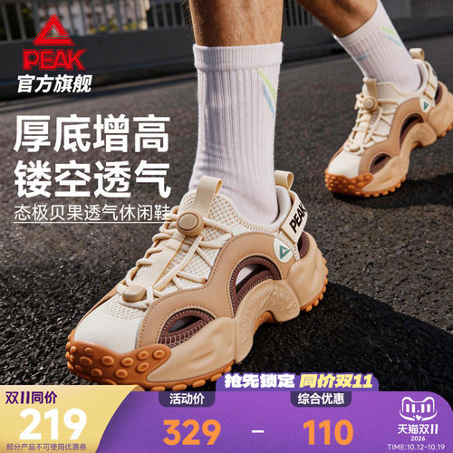 匹克态极贝果防滑耐磨透气凉鞋