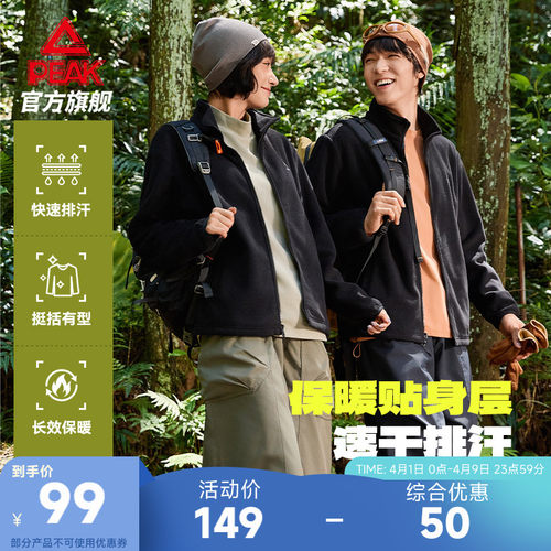 匹克锁温抗静电抓绒外套男