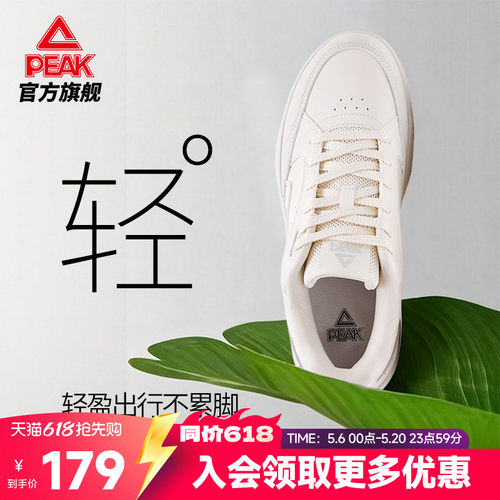 匹克云迹态极板鞋男鞋厚底休闲鞋
