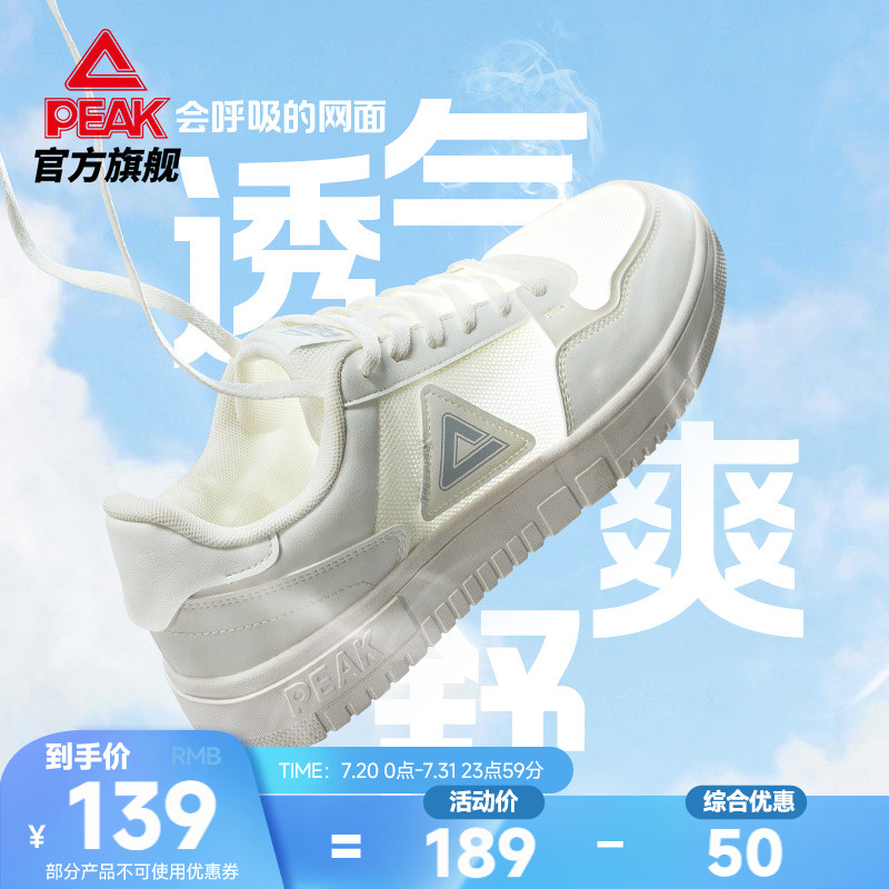 匹克板鞋男鞋小白鞋夏季网面透气运动鞋空军一号百搭休闲鞋子女鞋