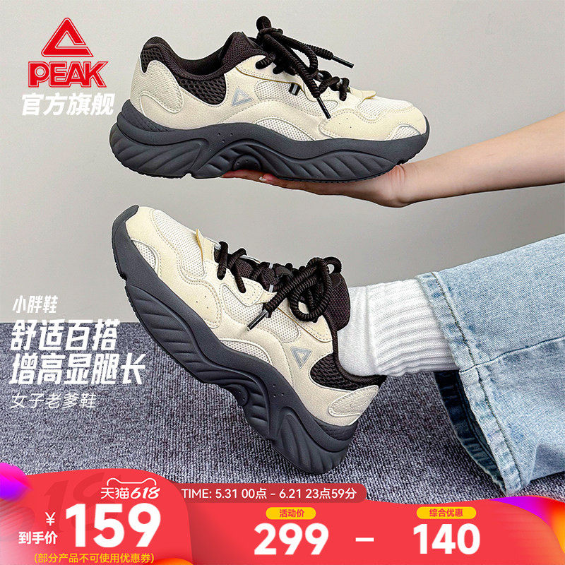 匹克小胖鞋潮流复古增高休闲鞋