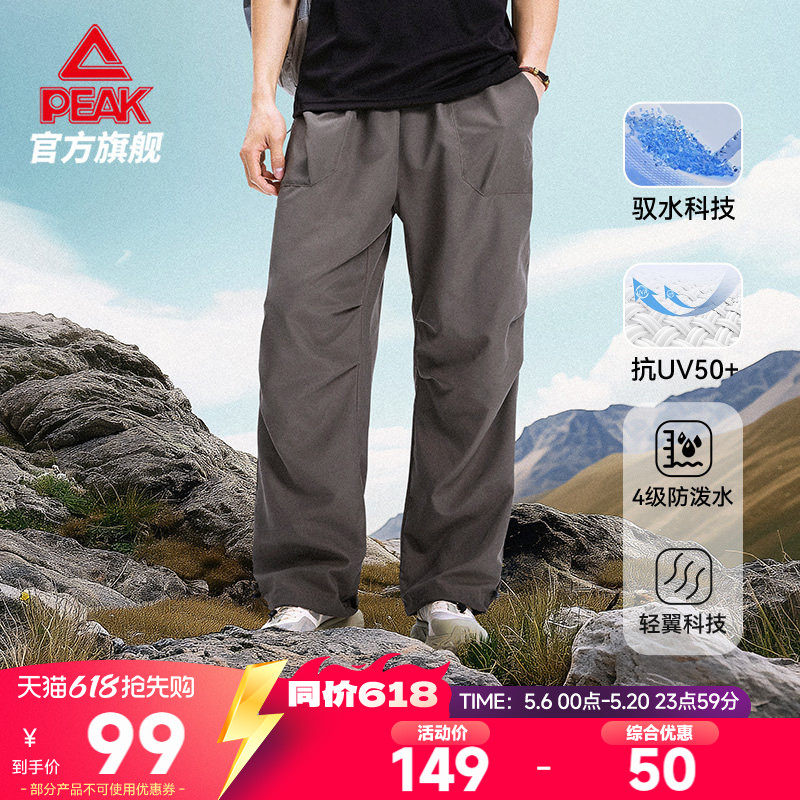 匹克采风 |夏季工装裤男户外登山裤防嗮防水运动裤伞兵裤束脚裤