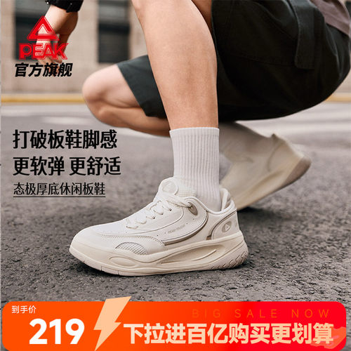 匹克态极漫游板鞋男新款男鞋