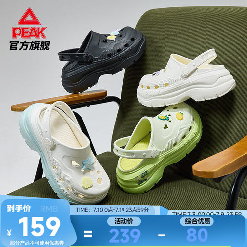 匹克态极洞洞鞋女厚底增高运动鞋