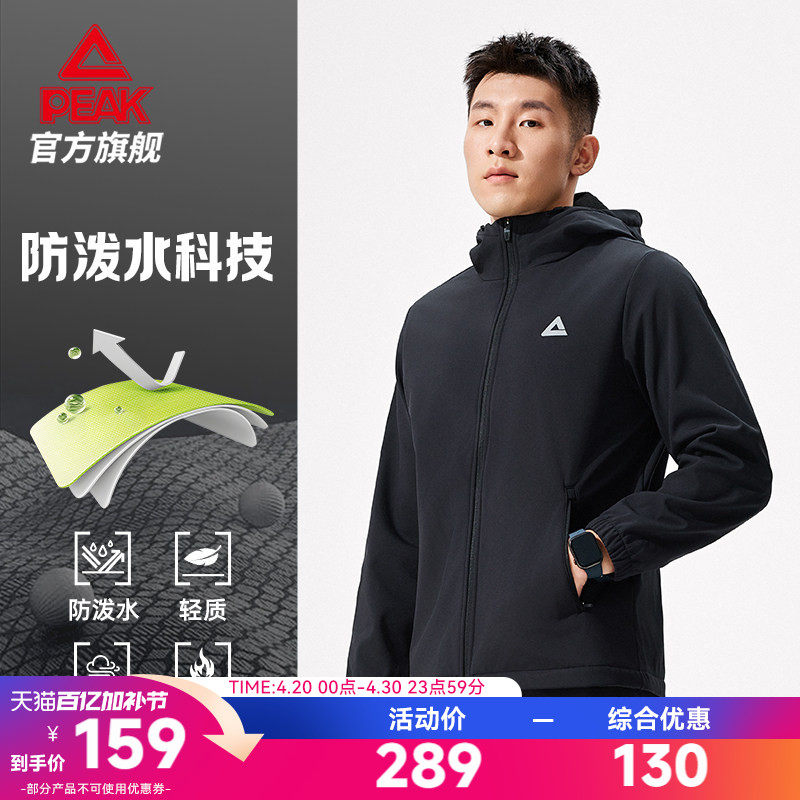 匹克冲锋衣防风防水外套加绒梭织男士上衣长袖休闲运动连帽外套