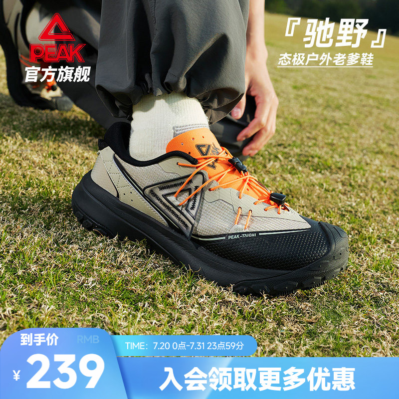 匹克态极驰野休闲鞋男夏季新款户外登山老爹鞋徒步防滑透气运动鞋