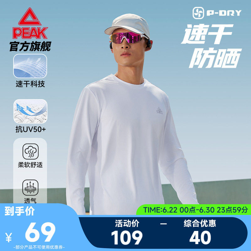 速干透气专业运动款专业运动款