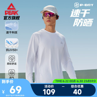 匹克二次呼吸速干长袖|跑步T恤防晒男士休闲圆领轻薄透气休闲上衣