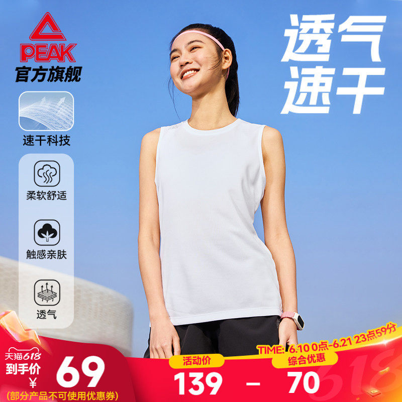 匹克速干套装丨无袖跑步透气健身夏新款休闲女背心短裤运动两件套
