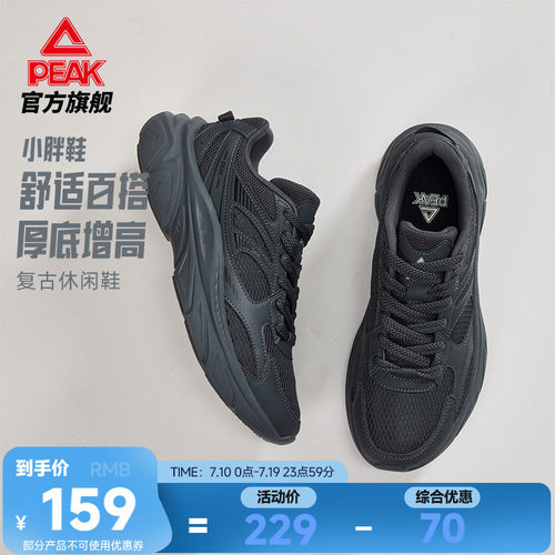 匹克小胖鞋黑色复古休闲鞋