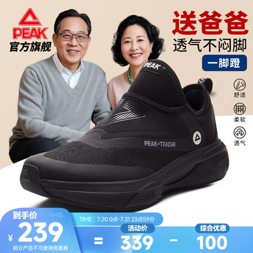 匹克拂风休闲鞋中老年健步鞋