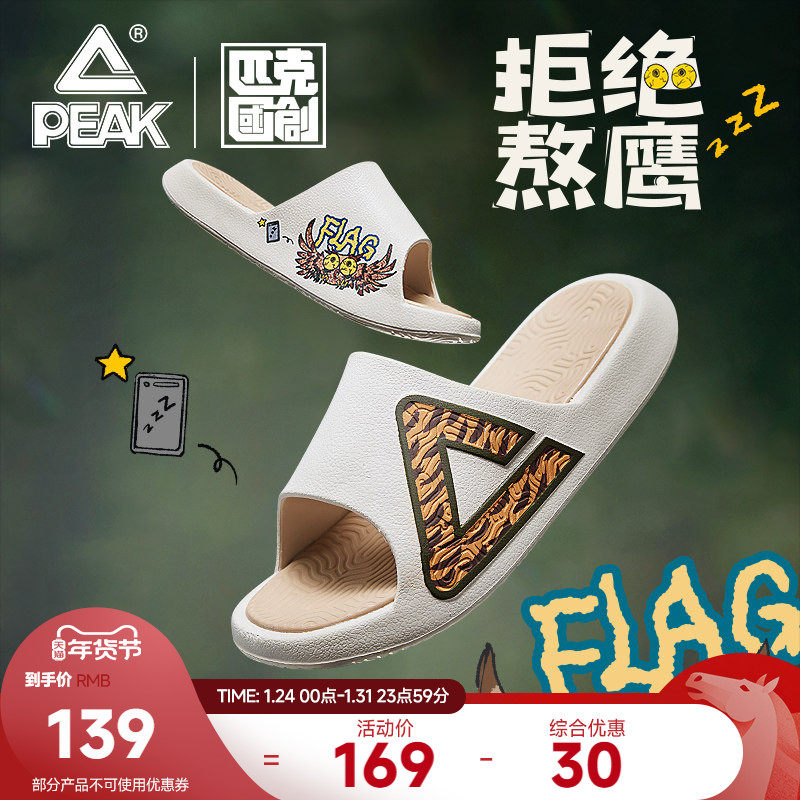 匹克国创态极拖鞋-拒绝熬鹰夏季新款户外沙滩鞋男士运动恢复拖鞋,运动鞋new,运动拖鞋,淘宝优惠券,粉丝福利购,淘宝优惠卷
