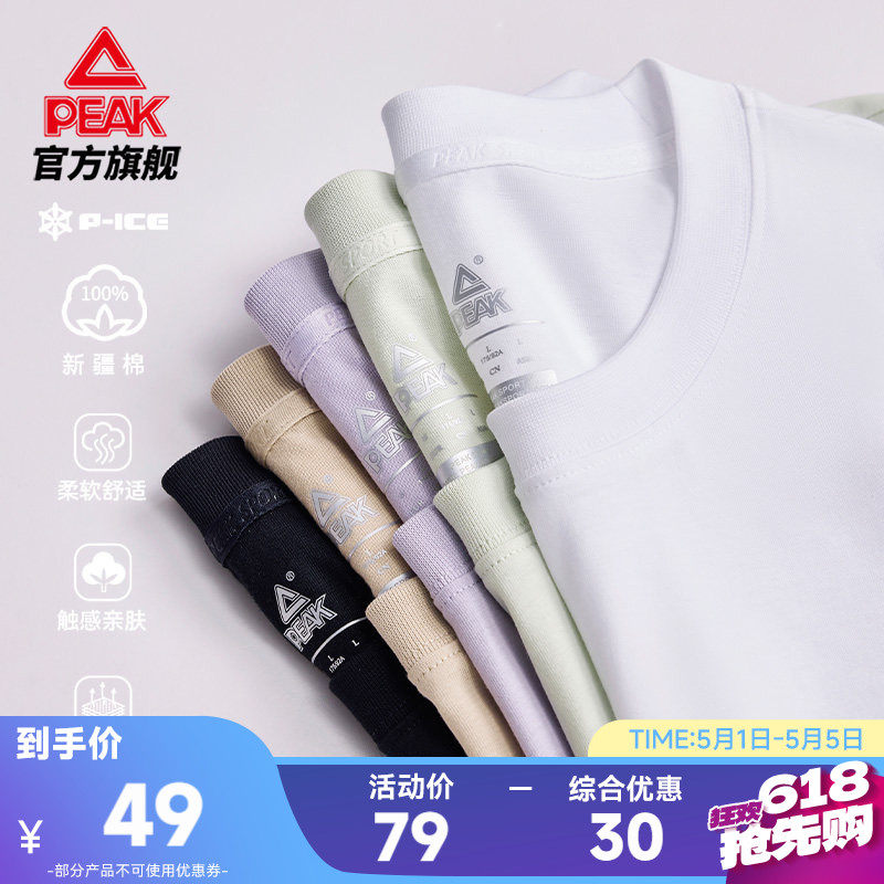 匹克新疆棉T恤 | 圆领短袖纯棉户外男夏季白色新款透气运动上衣女