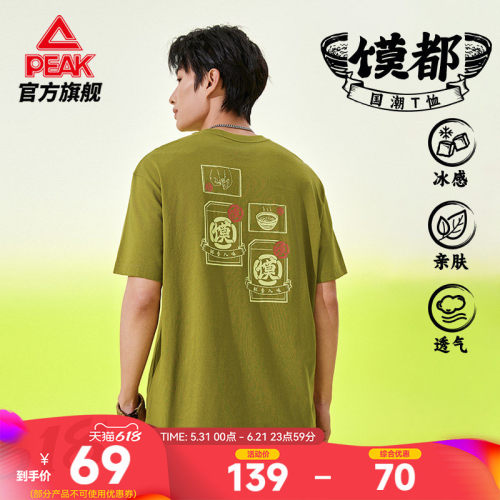 冰丝短袖T恤宽松宽松透气