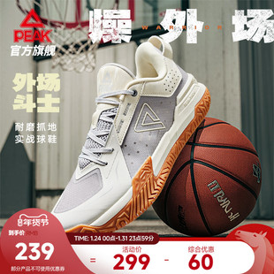 匹克态极外场斗士篮球鞋男秋季新款耐磨抓地球鞋学生青少年运动鞋