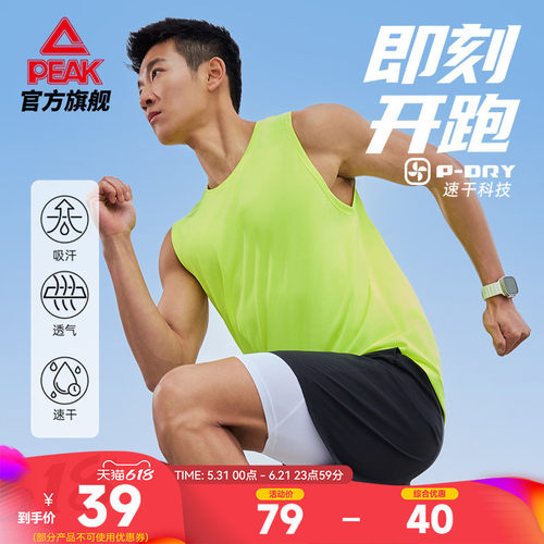 二次呼吸速干跑步训练背心
