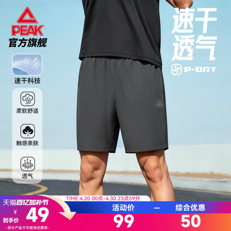 匹克运动短裤男夏季速干男士休闲新款五分裤健身训练跑步运动裤子