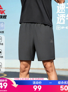 匹克运动短裤男夏季速干男士休闲新款五分裤健身训练跑步运动裤子