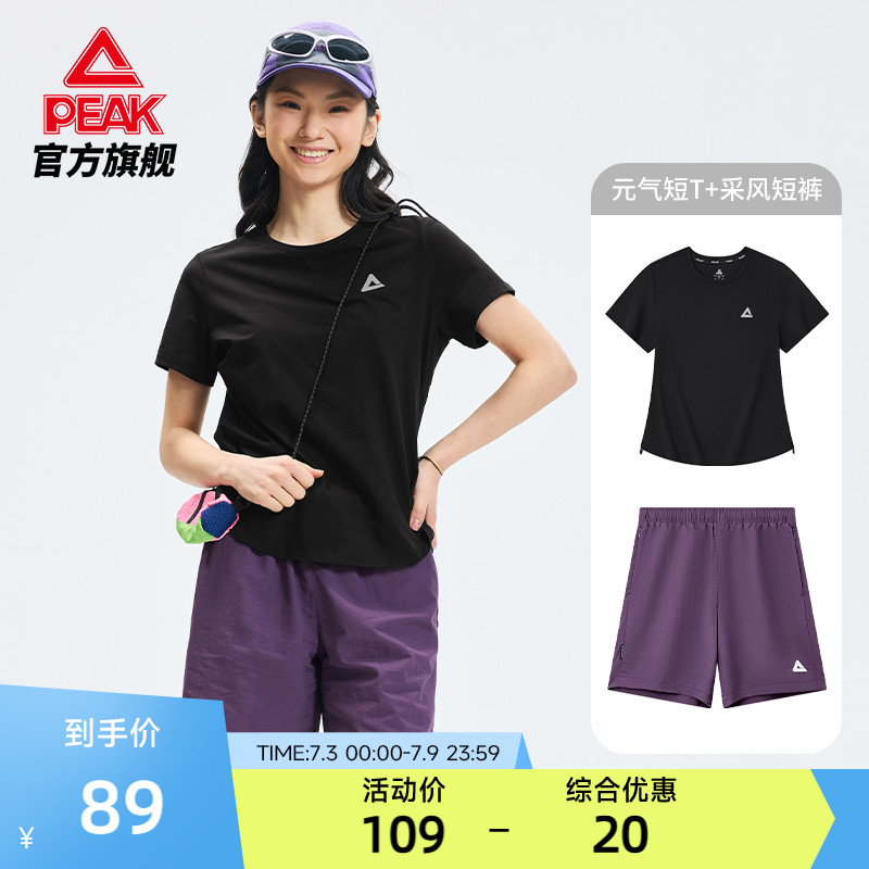 匹克元氣套裝速干上衣梭織短褲