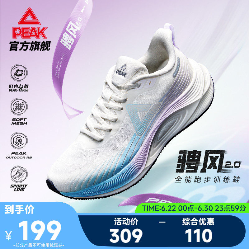 骋风2.0青少年版 | 匹克态极女鞋跑鞋缓震跳绳体测中考学生运动鞋