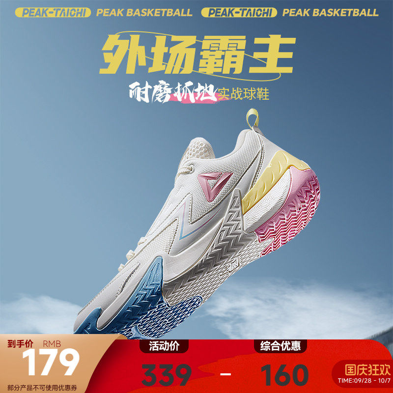 匹克外场霸主外场实战篮球鞋图片