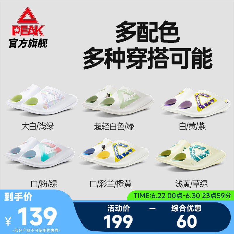 匹克态极小胖拖男士户外凉拖