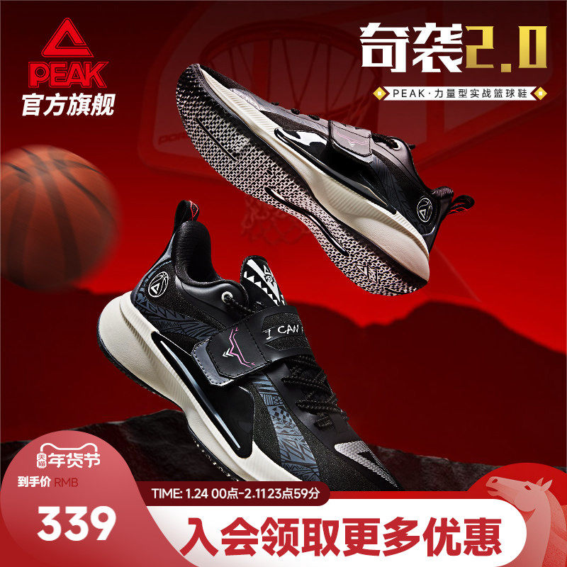 匹克态极奇袭2.0篮球鞋男款冬季新款外场耐磨实战球鞋透气运动鞋
