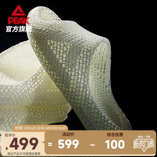 匹克3D打印科技拖鞋男夏季新款