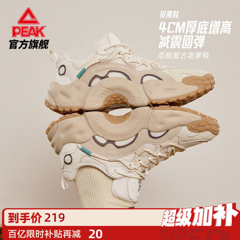 匹克态极贝果鞋夏季新款休闲鞋男鞋厚底增高老爹鞋女鞋透气运动鞋