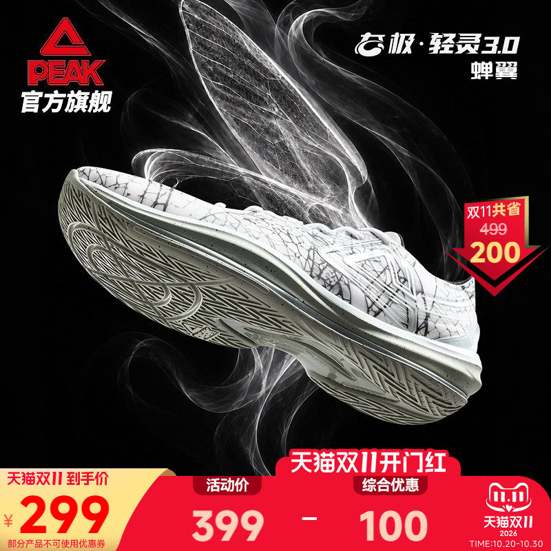 匹克态极轻灵3蝉翼篮球鞋男秋冬新款实战减震透气球鞋低帮运动鞋