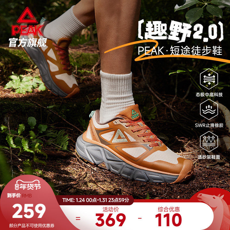 匹克态极趣野2.0徒步鞋爬山鞋越野跑鞋防滑户外登山鞋黑色运动鞋