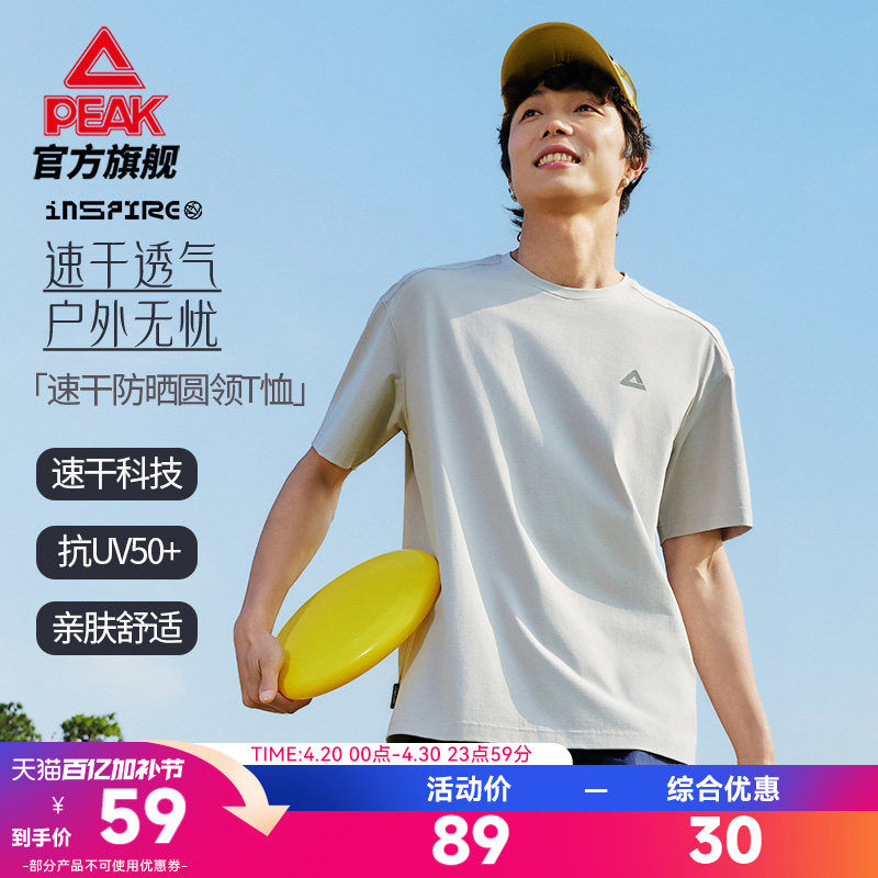匹克采风丨速干防晒户外短袖T恤男夏新款运动休闲透气宽松上衣女