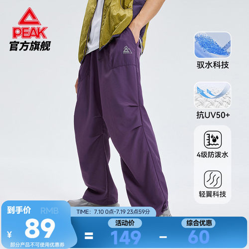 防晒运动长裤宽松宽松透气
