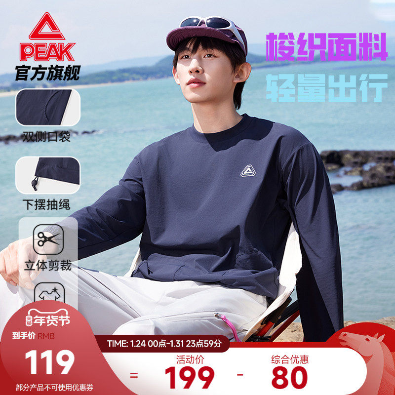 匹克梭织长袖T恤男25秋新款户外运动休闲宽松情侣上衣潮流卫衣女