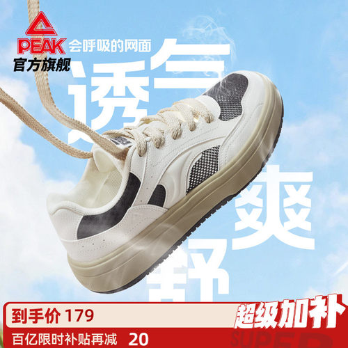 匹克态极简白网面板鞋男鞋透气女
