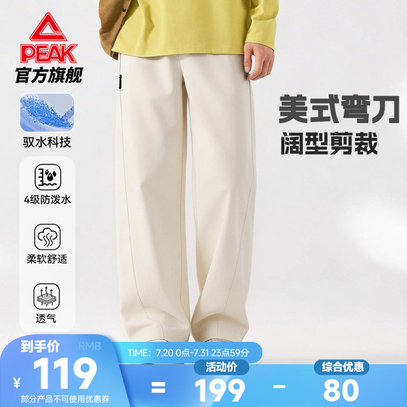 防水透气弯刀阔腿长裤
