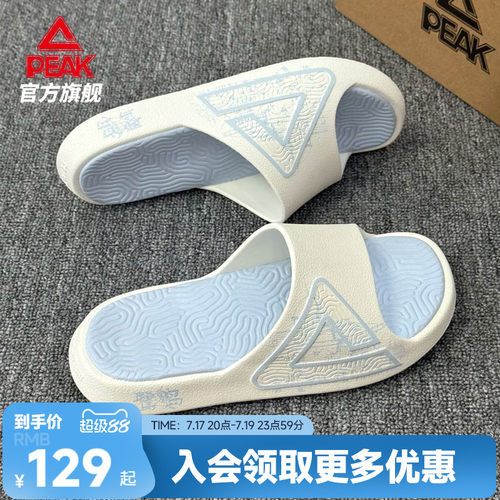 匹克态极拖鞋-鹭岛夏日新款男鞋